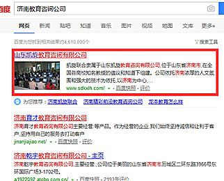 山東凱旋教育咨詢有限公司
