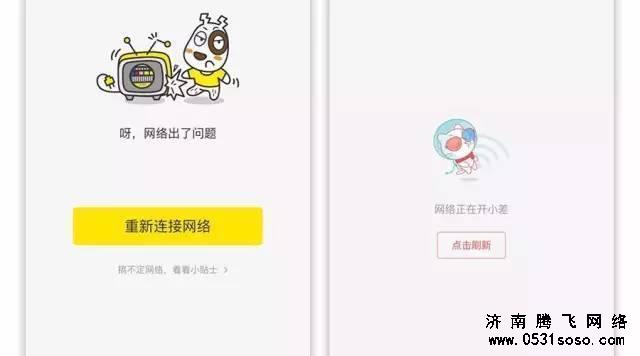 濟(jì)南網(wǎng)站建設(shè)手機(jī)網(wǎng)站沒有信號頁面設(shè)計(jì)思路