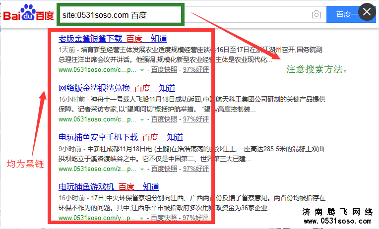 通過SITE方法，查找到被掛黑鏈的網(wǎng)站地址