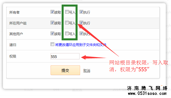 設(shè)置服務(wù)器根目錄的執(zhí)行權(quán)限