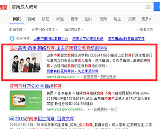 山東濟(jì)南智文教育培訓(xùn)學(xué)校