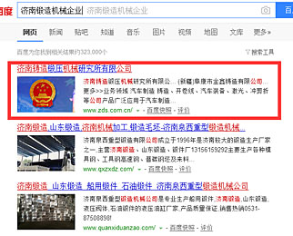 濟(jì)南鑄造鍛壓機(jī)械研究所有限公司