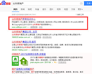 山東房地產(chǎn)教育培訓(xùn)中心
