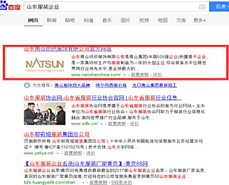 山東南山紡織服飾有限公司官方網(wǎng)站