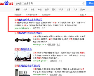濟(jì)南鑫和自動(dòng)化技術(shù)有限公司