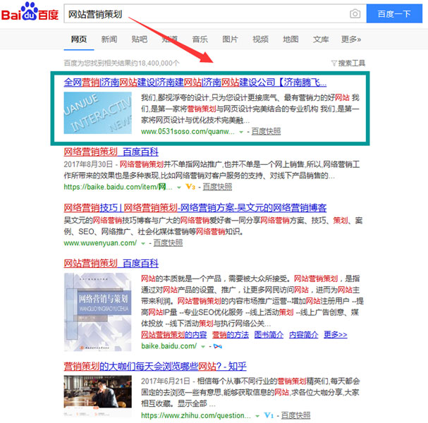 網(wǎng)站營(yíng)銷策劃