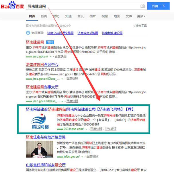 濟(jì)南建設(shè)網(wǎng)