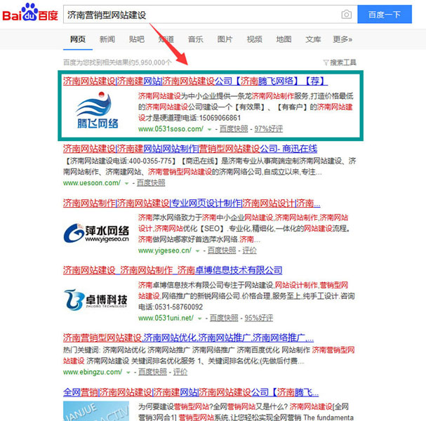 濟南營銷型網(wǎng)站建設(shè)