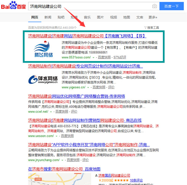 濟南網(wǎng)站建設(shè)公司