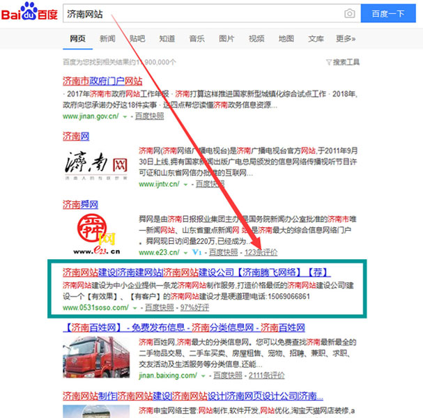 濟南網(wǎng)站