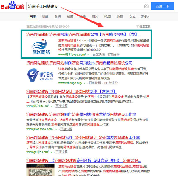 濟南手工網(wǎng)站建設(shè)