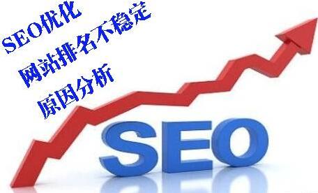 10月1號(hào)之后，網(wǎng)站關(guān)鍵詞主詞排名掉沒，其他詞正常你應(yīng)該做哪些工作？