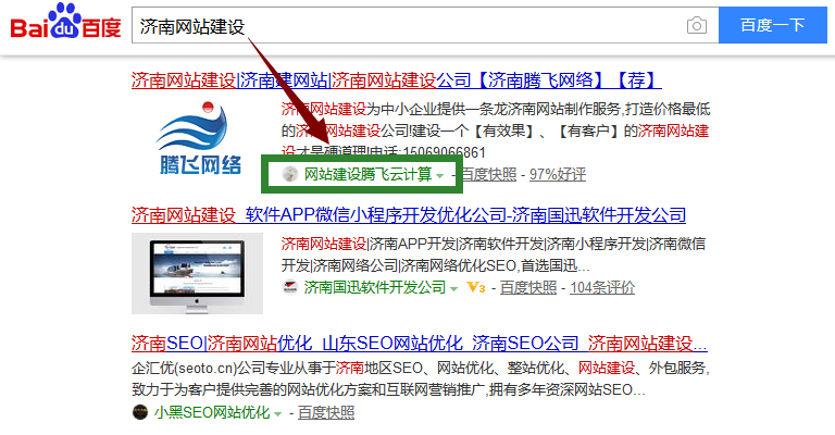 網(wǎng)站建設百度搜索結果中，網(wǎng)址變成百度熊掌號的方法，親測。