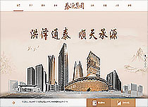 泰源工程集團(tuán)