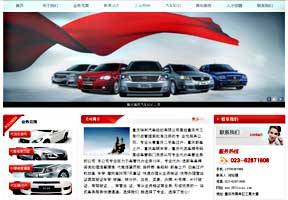 汽車經紀公司汽車租賃類網站