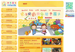 橙色可愛(ài)小清新幼兒園學(xué)校培訓(xùn)網(wǎng)站