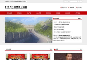 青年文化協(xié)會總會