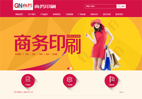 紅色商務印刷畫冊類企業(yè)