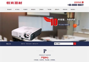 藍(lán)色風(fēng)格辦公文教行業(yè)
