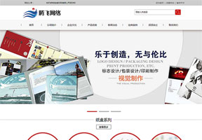 策劃包裝印刷公司網(wǎng)站