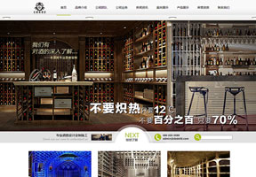 酒窖酒莊產(chǎn)品展示設(shè)計(jì)公司
