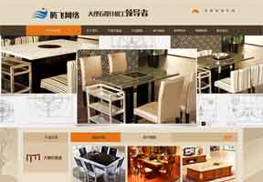 建材石材裝修室內(nèi)裝飾類企業(yè)網(wǎng)