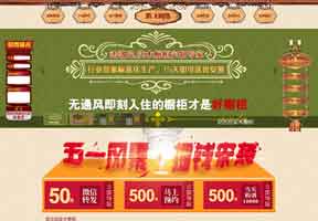 大氣家居家具廚房櫥柜用品企業(yè)網(wǎng)