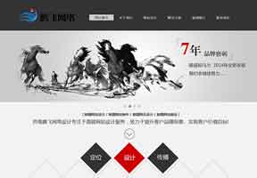 灰色高端大氣的建站公司網(wǎng)站