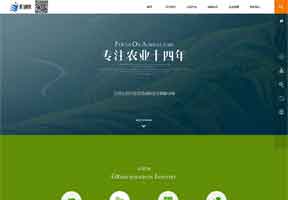 簡潔大氣農(nóng)業(yè)農(nóng)林環(huán)保類企業(yè)