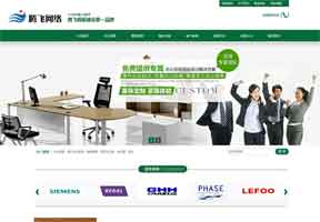 綠色辦公家居家具營銷類企業(yè)通用網(wǎng)站