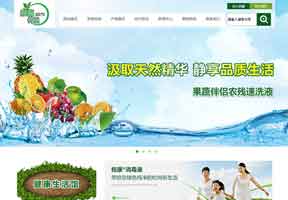 綠色生物科技環(huán)保類企業(yè)網(wǎng)站