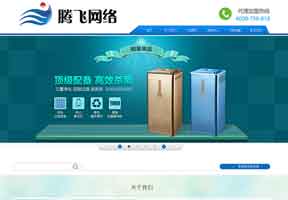 藍色大氣自適應(yīng)寬屏環(huán)保產(chǎn)品企業(yè)