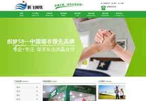 大氣綠色環(huán)保墻衣涂料類網(wǎng)站