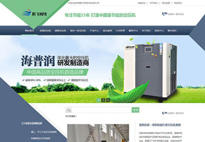 大氣機(jī)械設(shè)備營銷類企業(yè)網(wǎng)站