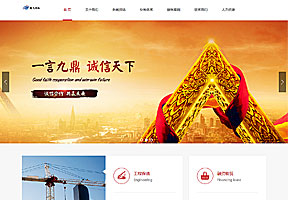 大氣金融類通用企業(yè)網(wǎng)站模板