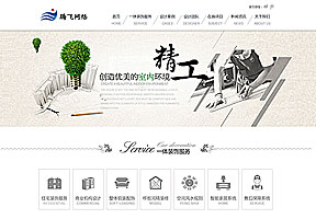 大氣裝修家居裝飾類企業(yè)