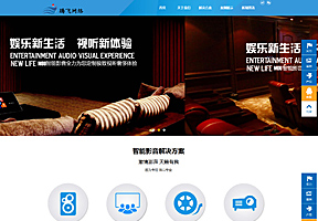 大氣智能家居智能影音類企業(yè)通用