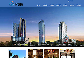 大氣裝飾設(shè)計(jì)建筑工程類企業(yè)