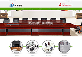 綠色大氣辦公家具類企業(yè)