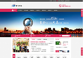 簡潔酒店旅館住宿類企業(yè)