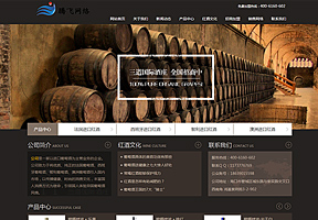 古典大氣葡萄酒酒莊酒類企業(yè)公司