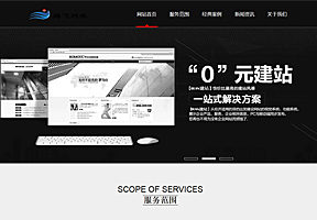HTML5高端大氣黑色網(wǎng)絡(luò)工作室網(wǎng)絡(luò)設(shè)計(jì)