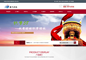 金融投資理財(cái)類企業(yè)公司網(wǎng)站
