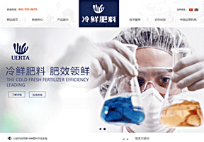 響應(yīng)式冷鮮化肥農(nóng)業(yè)類模板