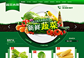 綠色農(nóng)業(yè)水果白菜蔬菜類模板(帶手機(jī)端)
